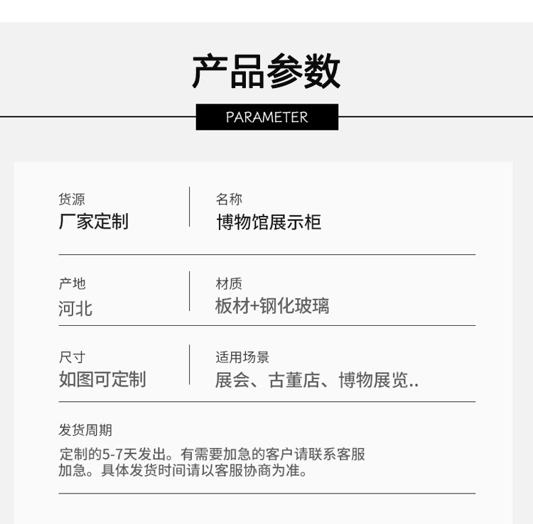 博物馆展柜