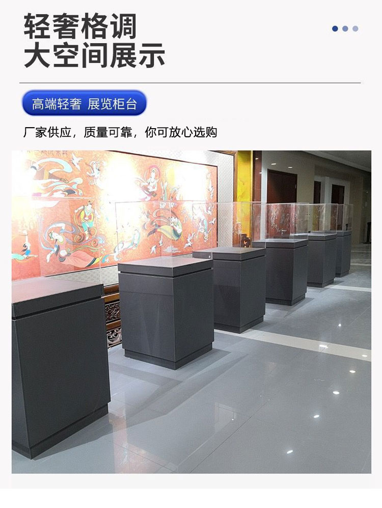 博物馆展柜