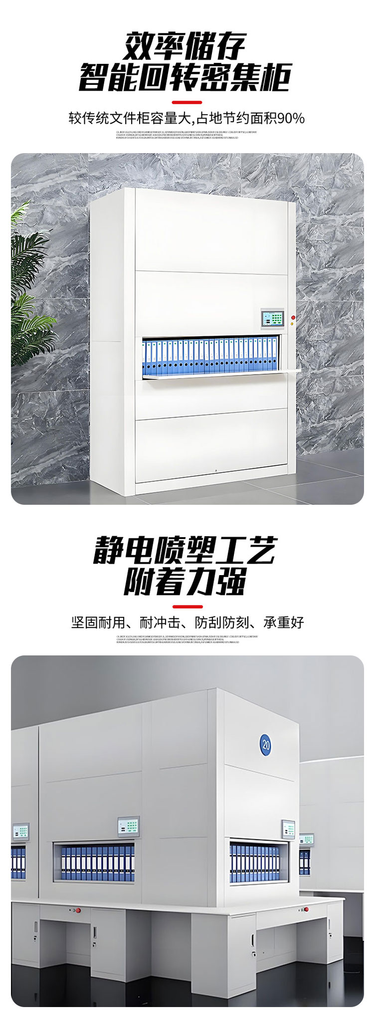 垂直升降柜