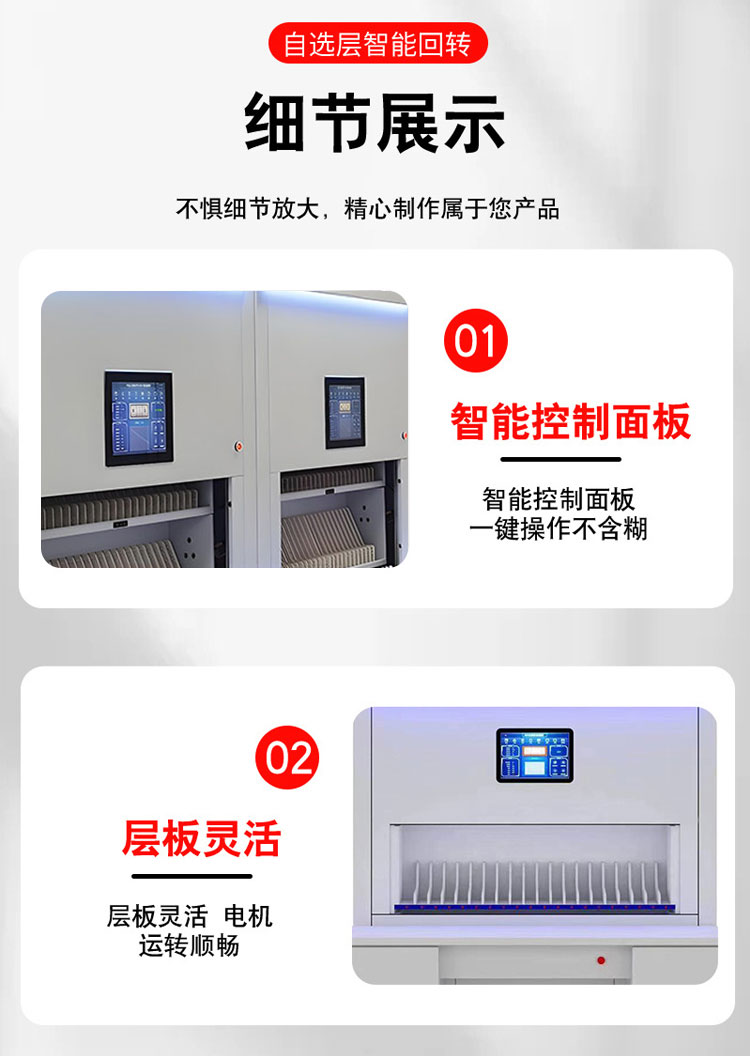 垂直升降柜