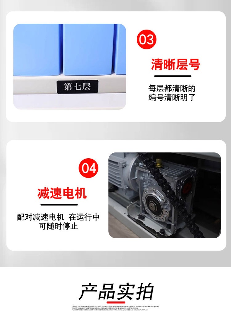 垂直升降柜