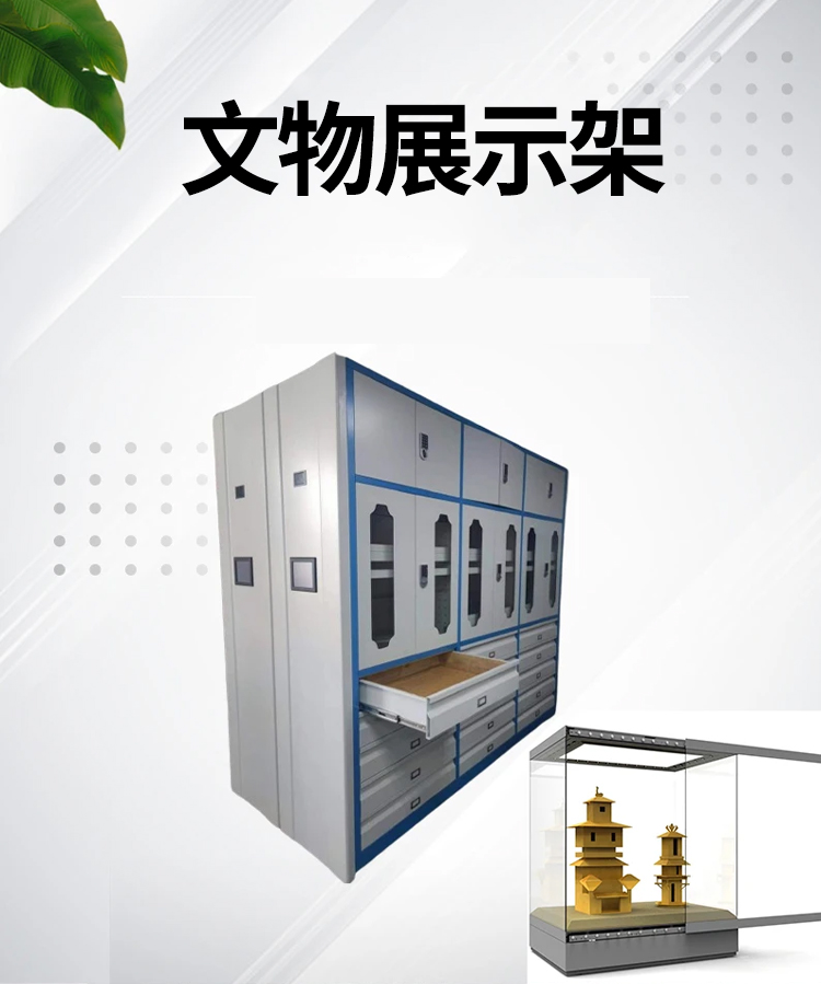 博物馆储藏柜架