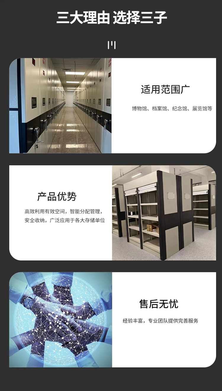 博物馆储藏柜架