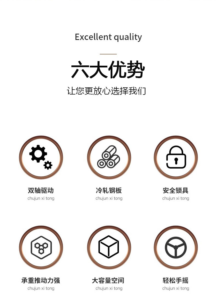 密集架