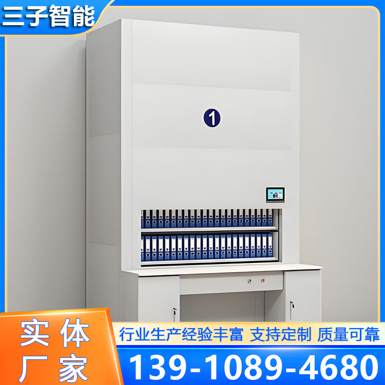 回转柜