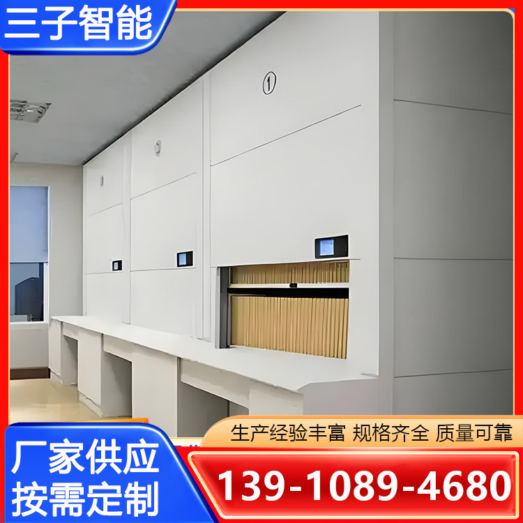 回转柜