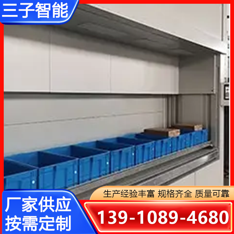 垂直升降柜