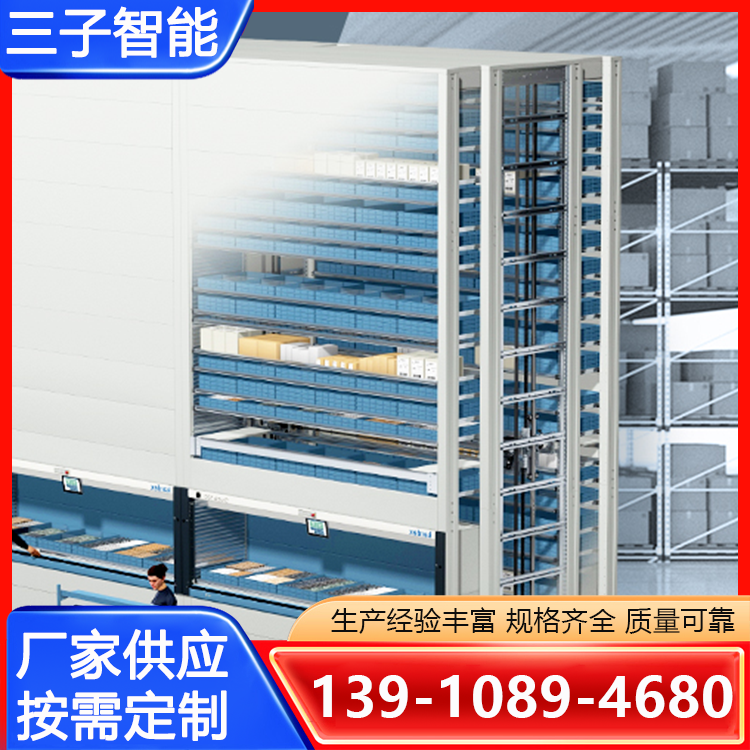 垂直升降柜